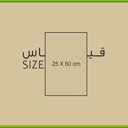عرض المنتجات في الفئة 25x50 سم
 صورة للفئة 25x50 سم